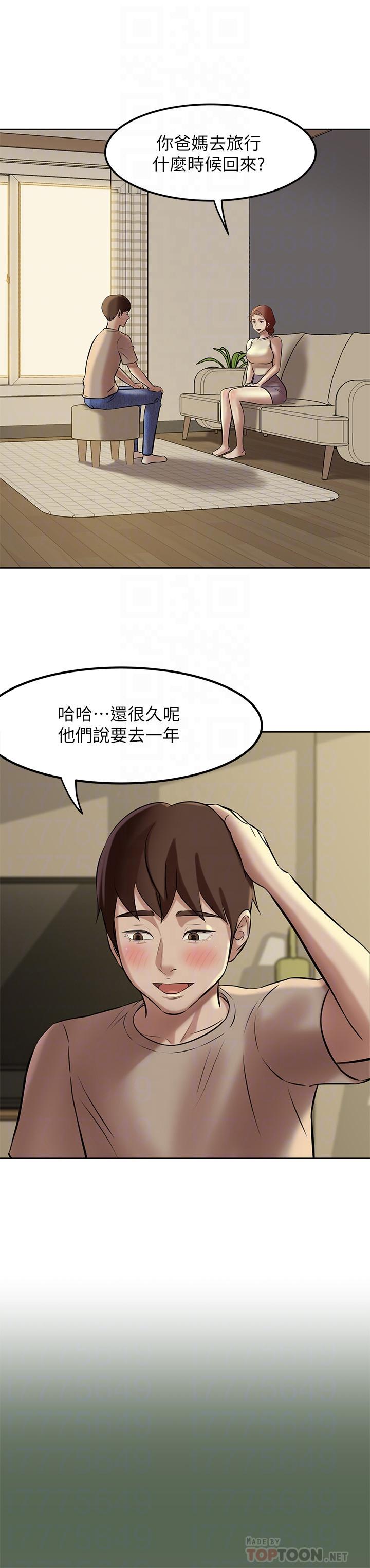 第4話-摸兩下沒關係吧 - 第4.jpg页