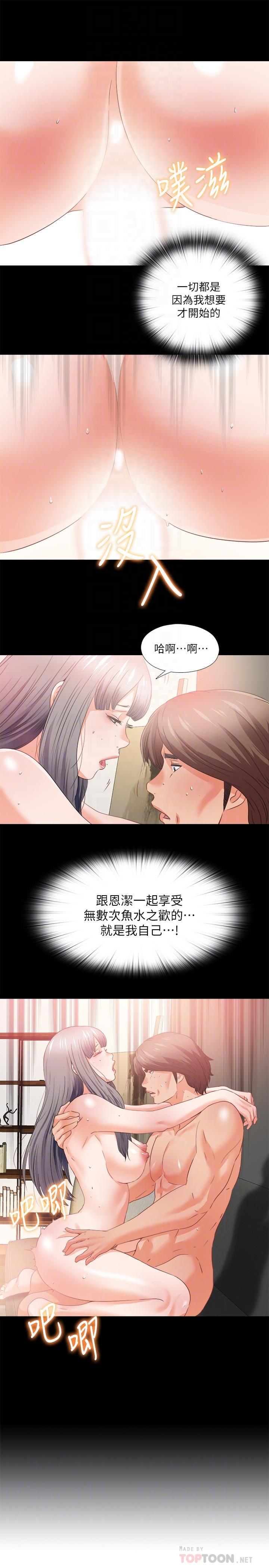 第40話-拋開雜念，專心享受 - 第6.jpg页
