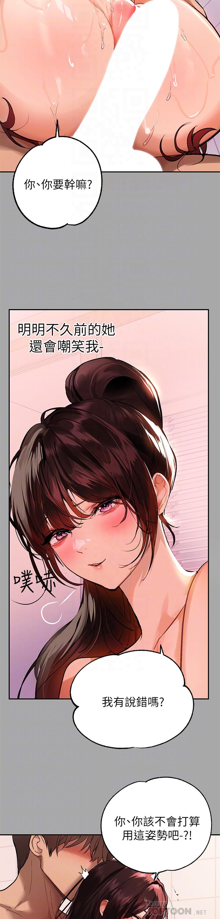 第63話-深深頂到底 - 第14.jpg页