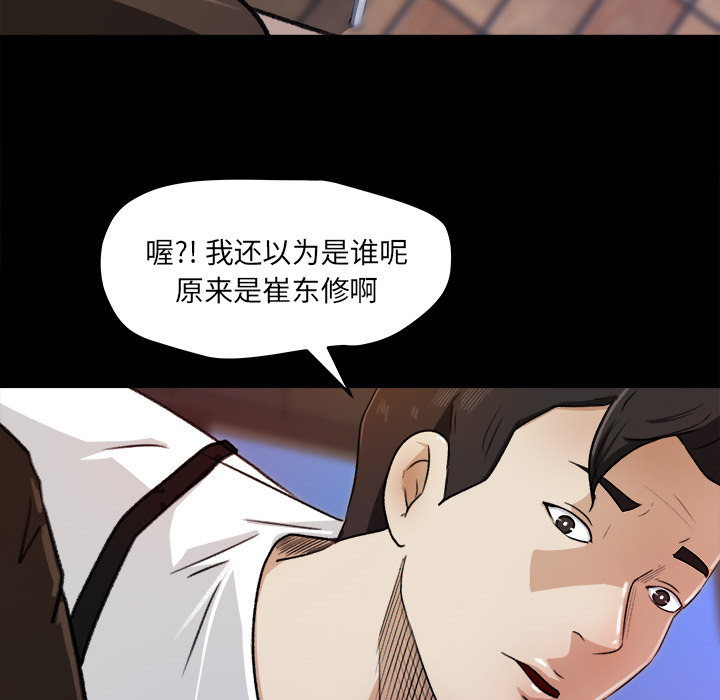 第 23 话 - 第19.jpg页