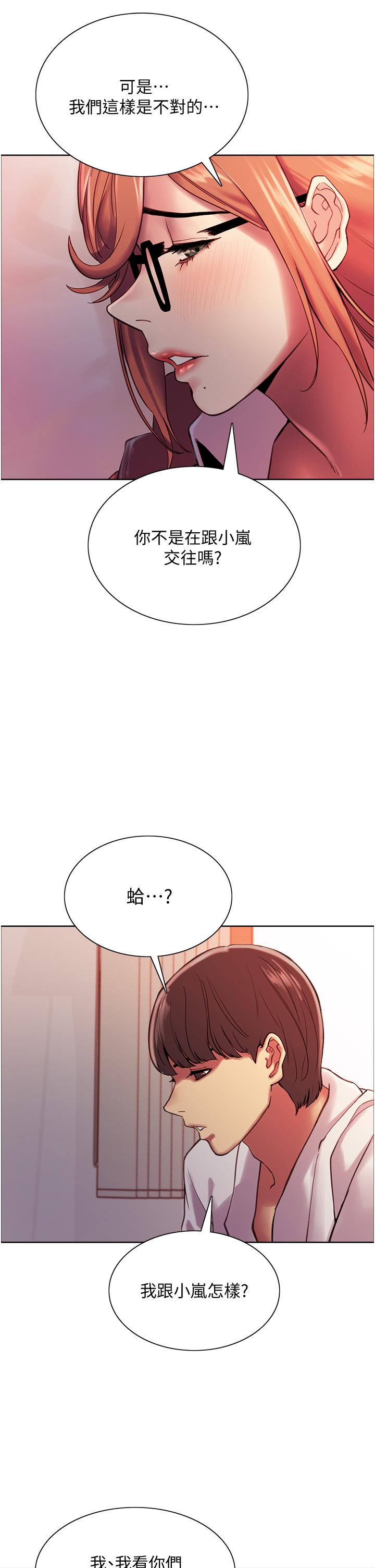 第9話-開箱可愛的處女炮 - 第52.jpg页