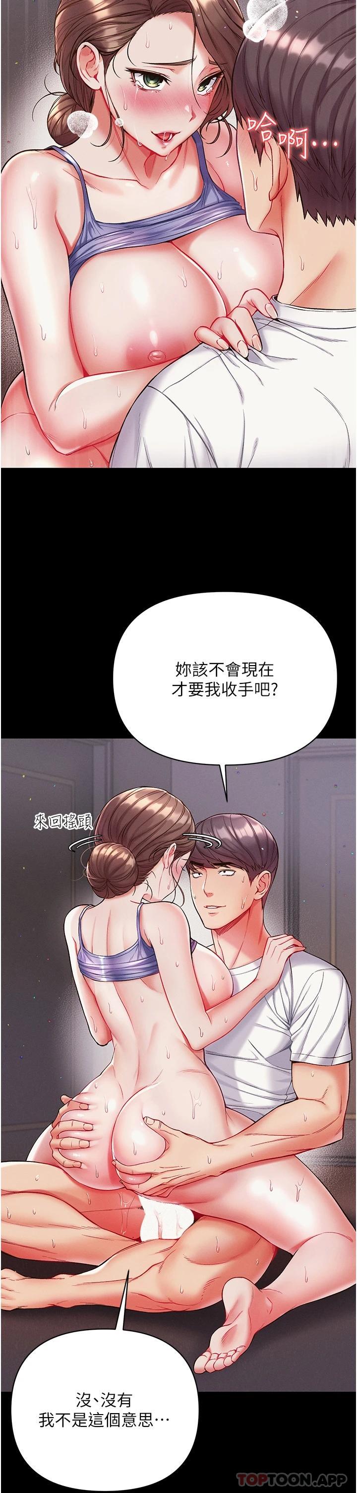 第12話-脫胎換骨的家榮 - 第11.jpg页