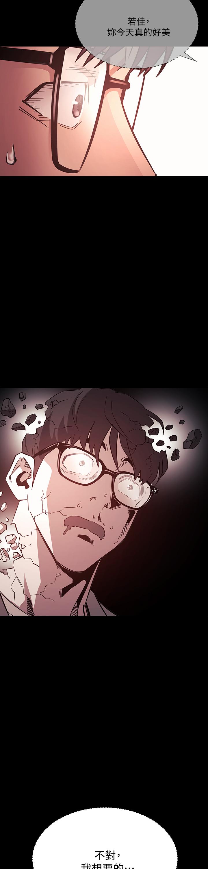 第44話-終於承認對若佳感情的正賢 - 第36.jpg页