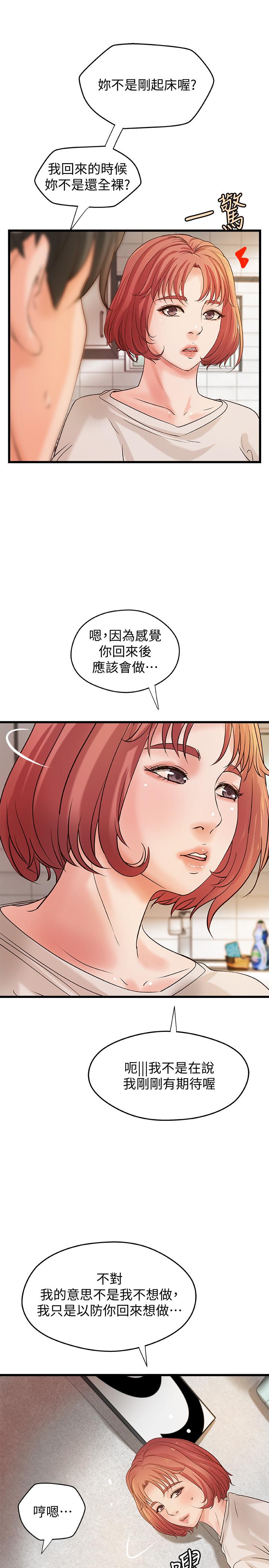 第37話-盡情內射嫵媚的黎恩 - 第13.jpg页