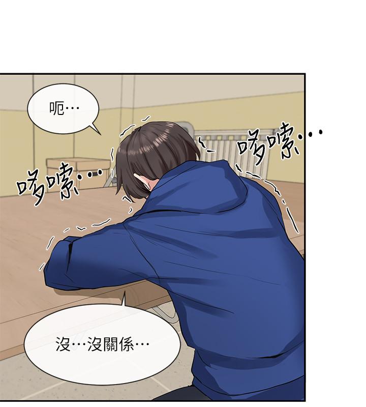 第11話-跟小冉姐約會 - 第5.jpg页