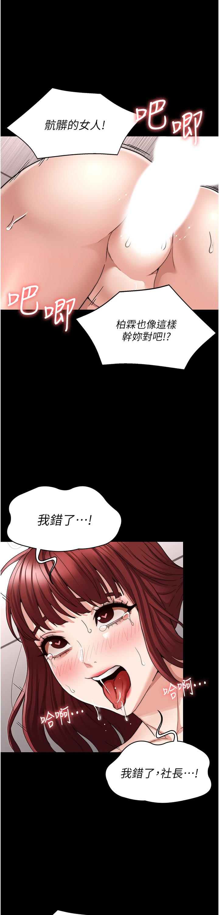 第57話-連一滴都不要浪費 - 第23.jpg页