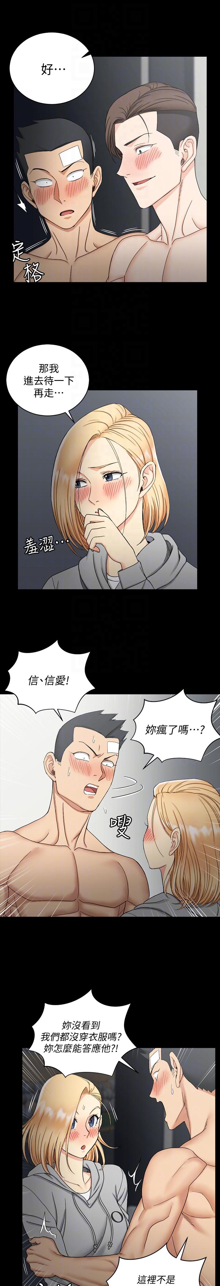 第73話-刺激的國王遊戲 - 第15.jpg页