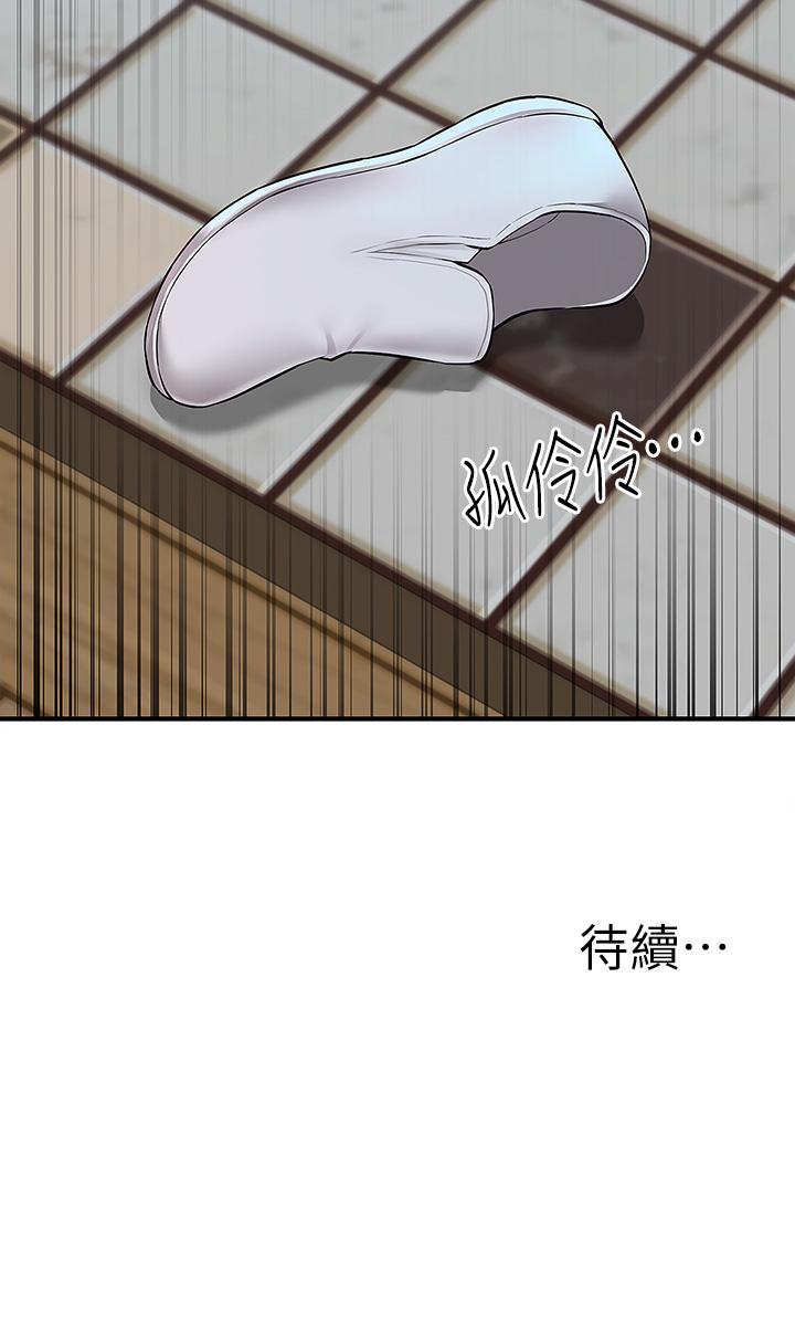 第18話-引人遐想的母女 - 第44.jpg页