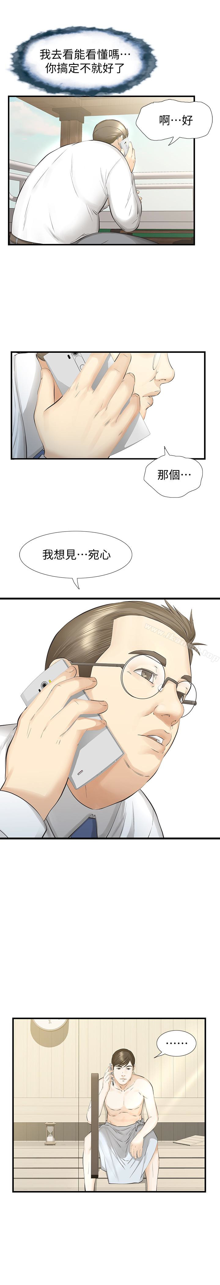 第18话-最终又回到原点 - 第21.jpg页