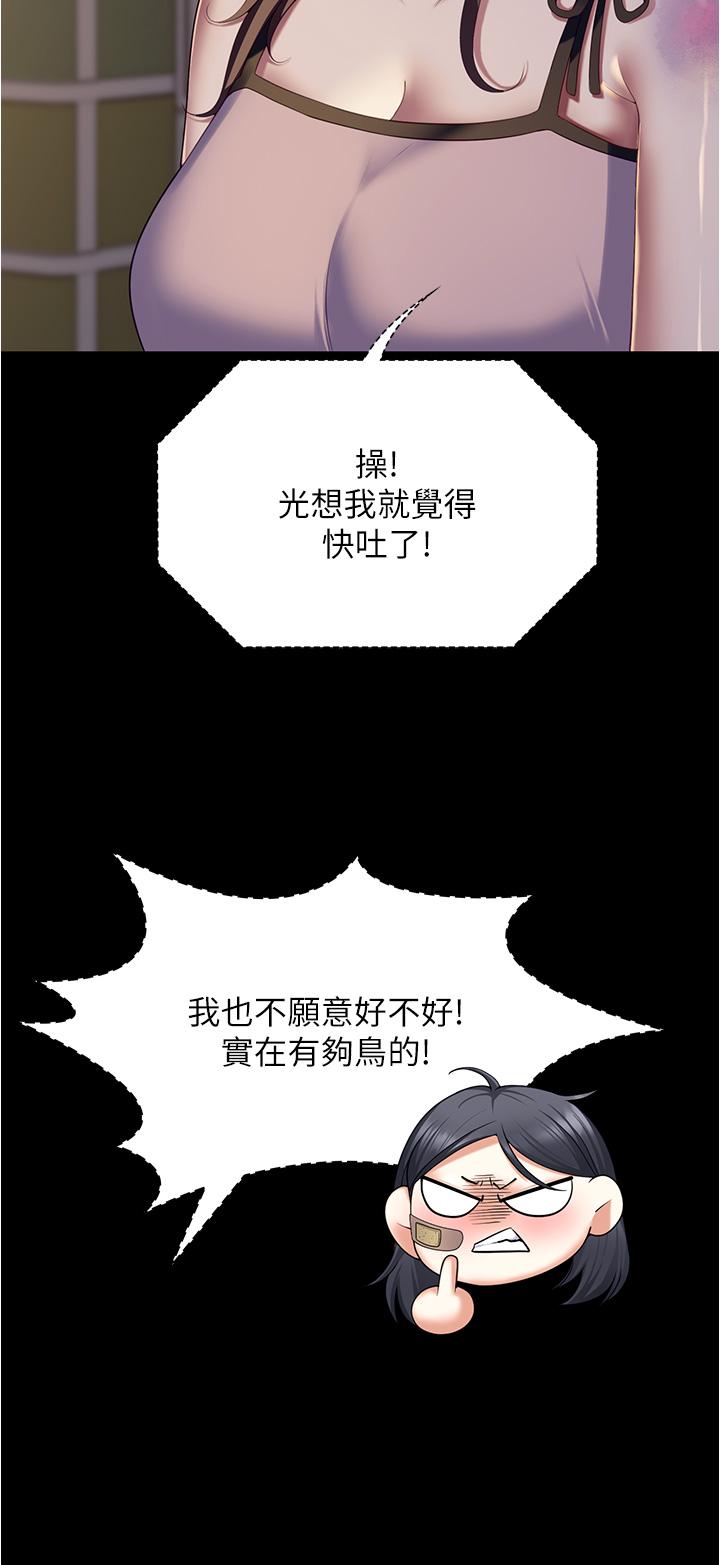 第93话-恨到极致就是爱 - 第29.jpg页