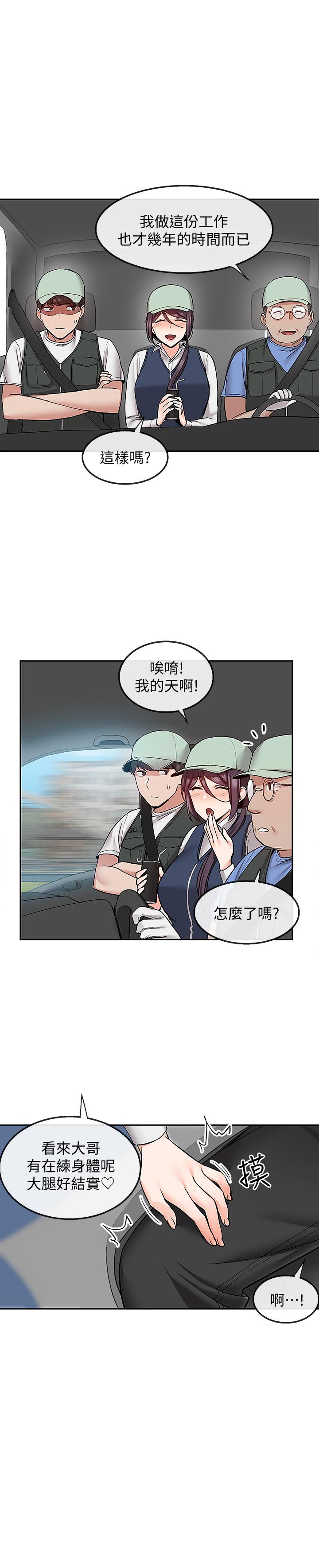 第43話-大哥，你累了嗎 - 第13.jpg页