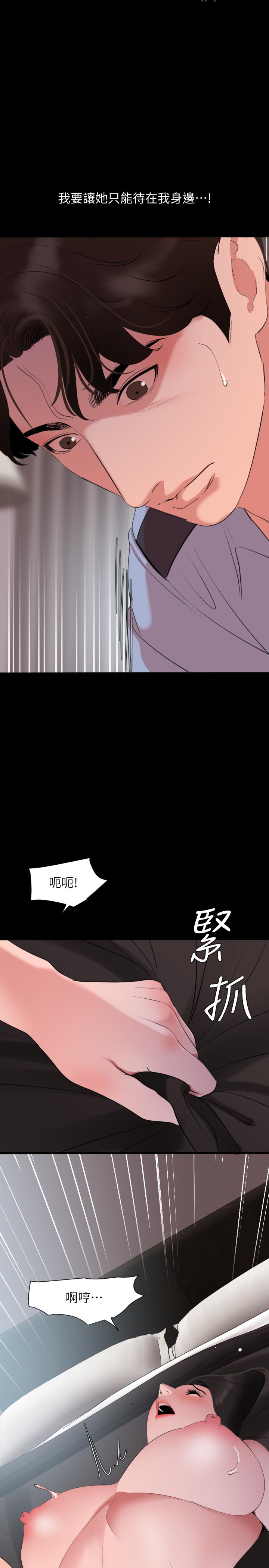 第45话-让艾岚离不开我 - 第9.jpg页