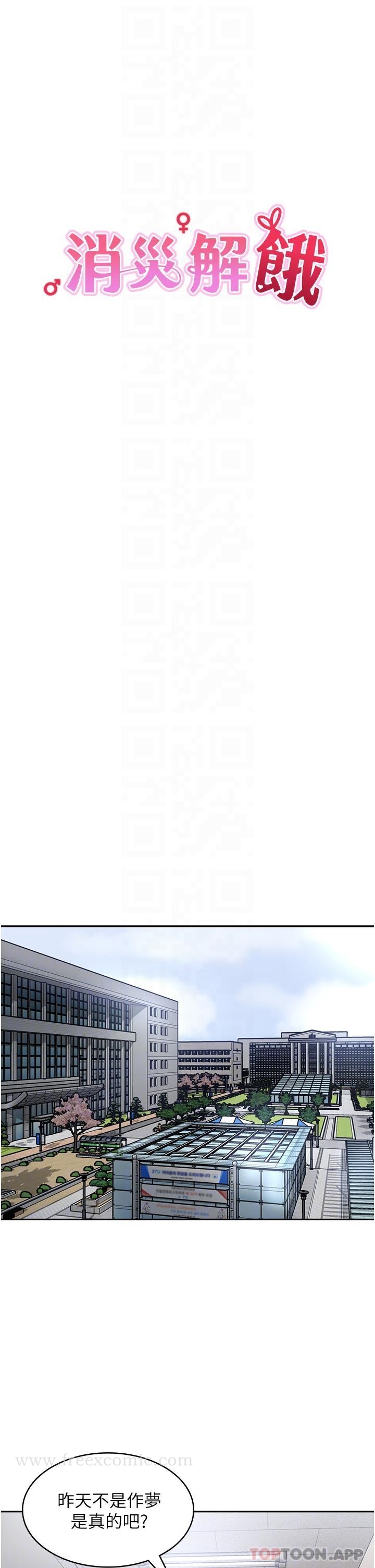 第5话-你想玩什么体位 - 第30.jpg页