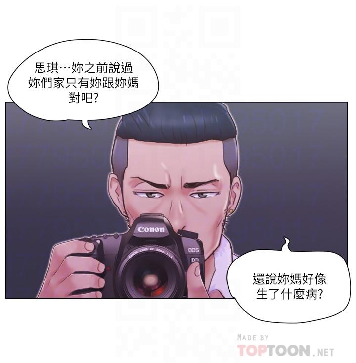 第19話-柔弱的思琪 - 第6.jpg页