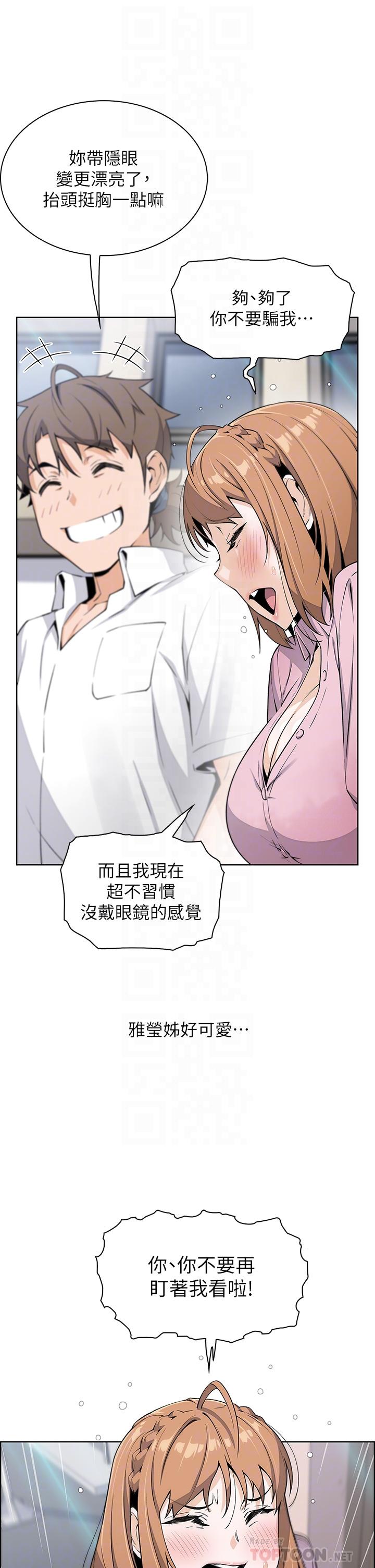 第16話-在電梯裡攻占豪乳蜜穴 - 第14.jpg页