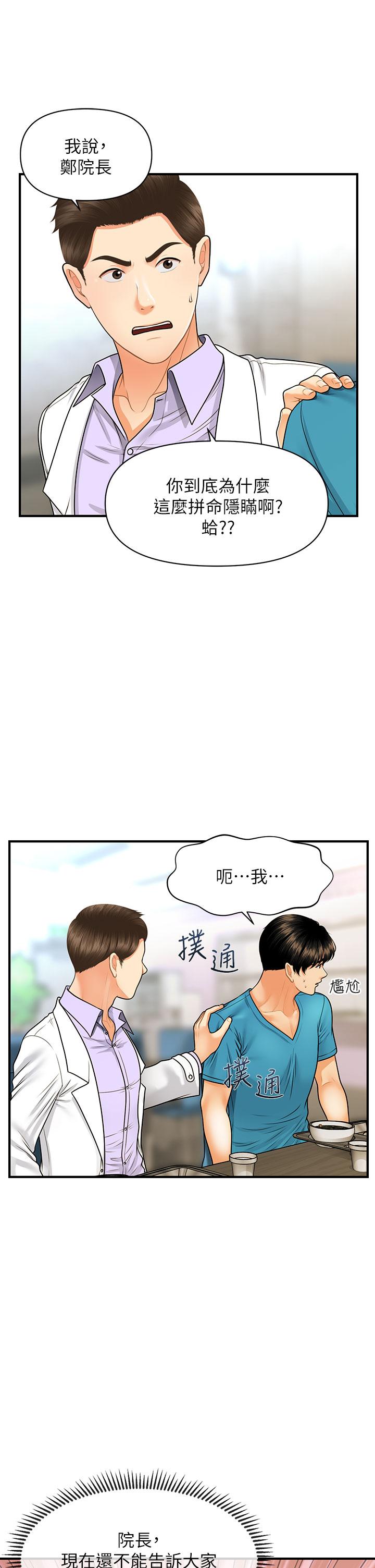 第79話-跟我做最後一次 - 第1.jpg页