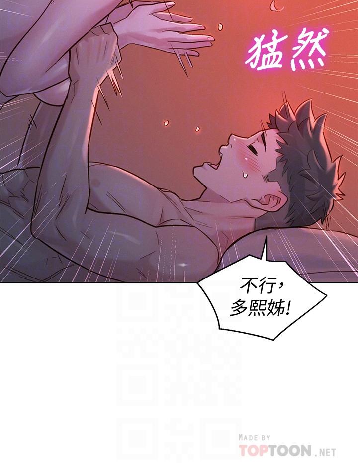 第136话-得知志豪的心 - 第10.jpg页