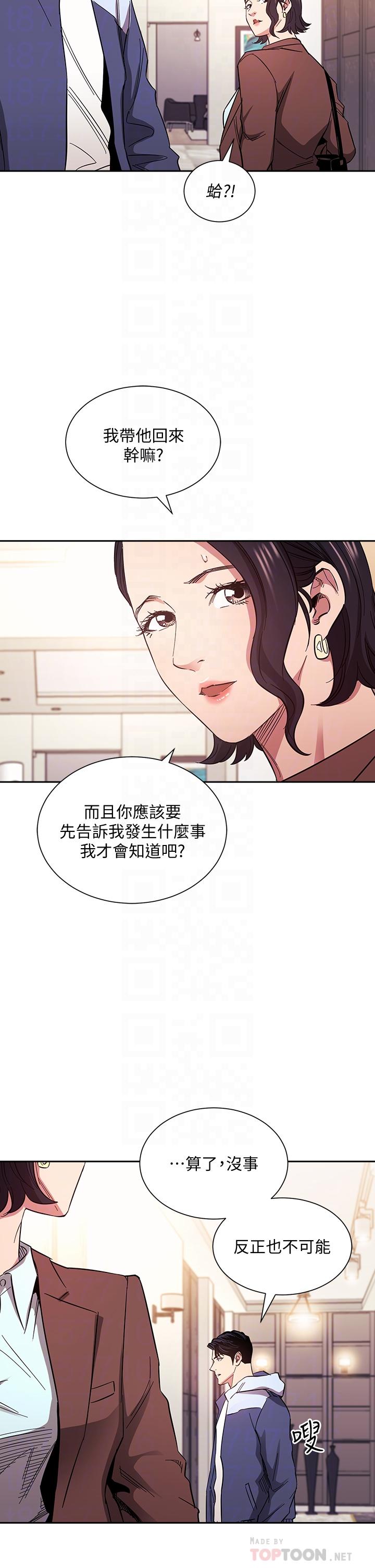 第68話-愛上刺激感 - 第16.jpg页