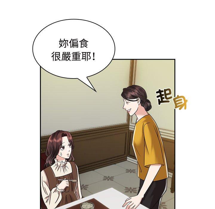 第6话 - 第75.jpg页