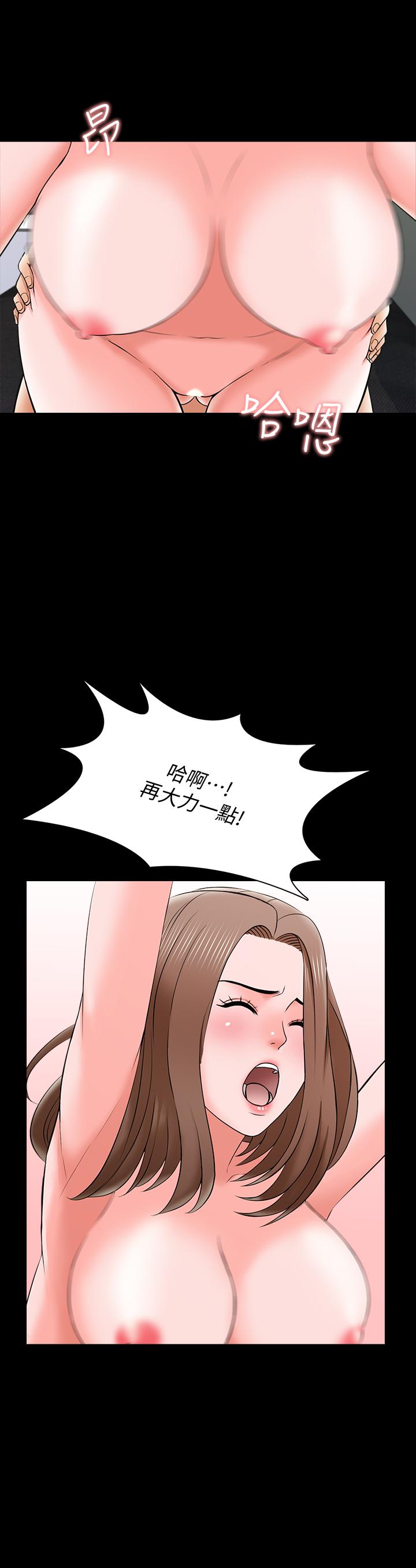 第27话-灰头土脸的宋老师 - 第26.jpg页