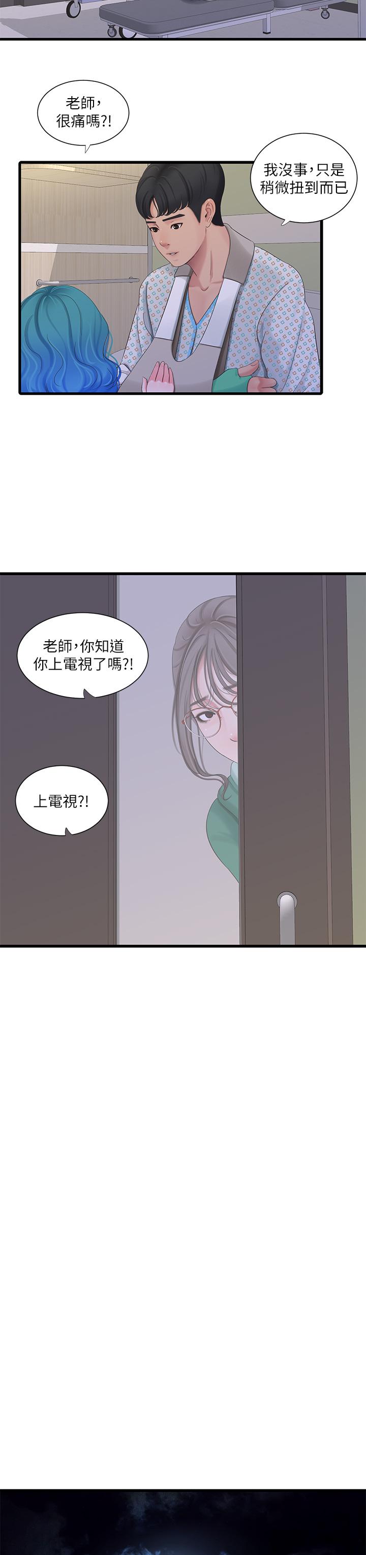 第99話-用濕潤小穴探病的嫂嫂 - 第23.jpg页