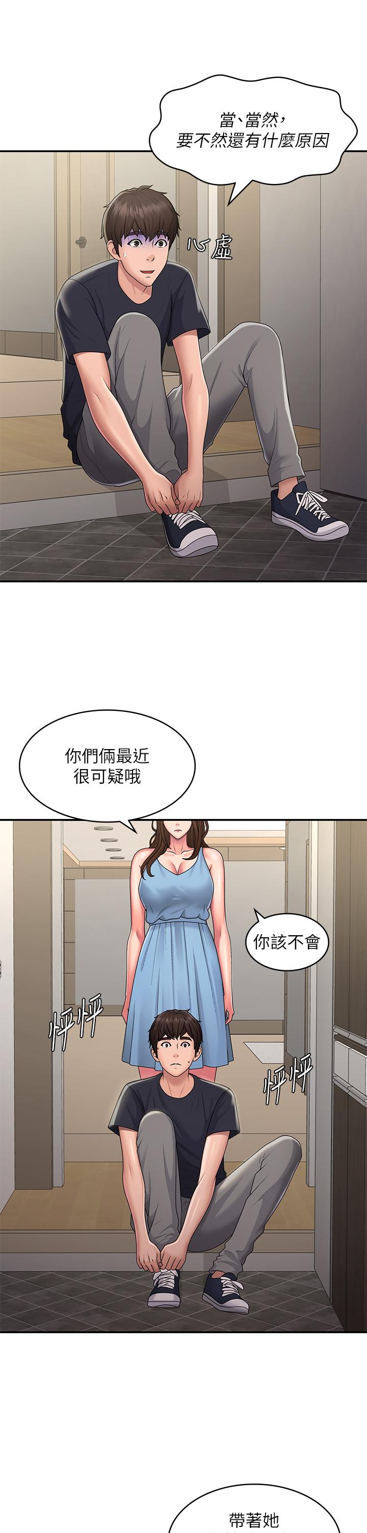第49话-我的身心灵都是你的 - 第16.jpg页