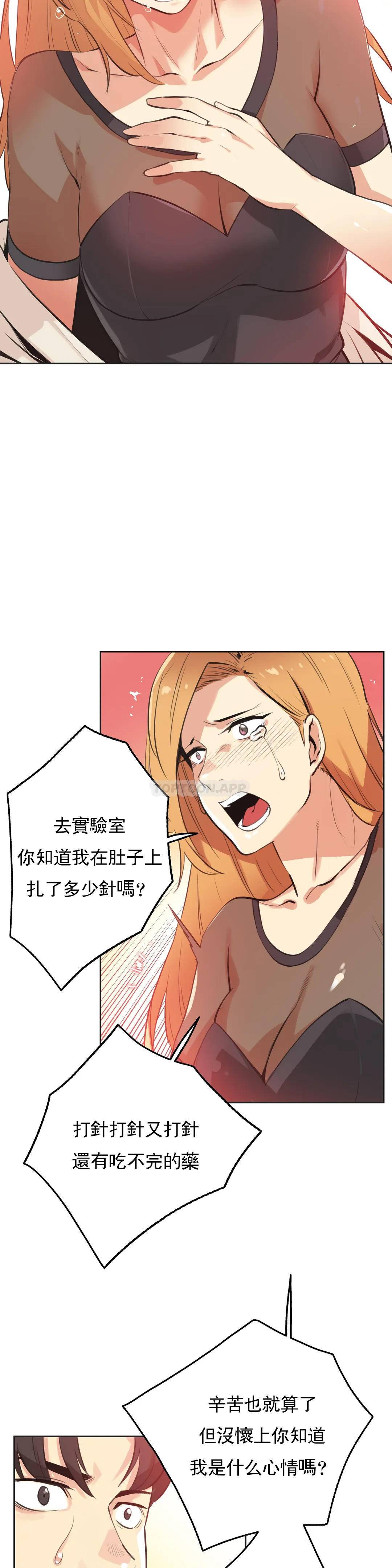 第52话 - 第3.jpg页