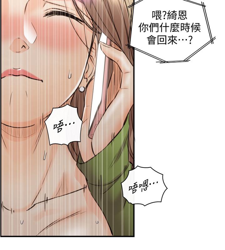 第85話-在公廁高潮 - 第27.jpg页