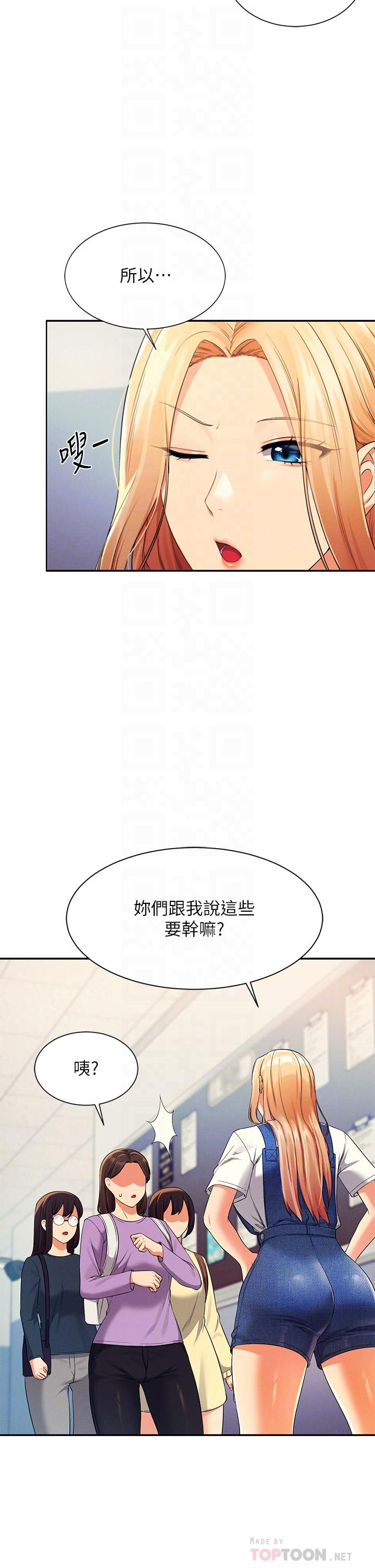 第40話-在更衣室做壞事 - 第14.jpg页