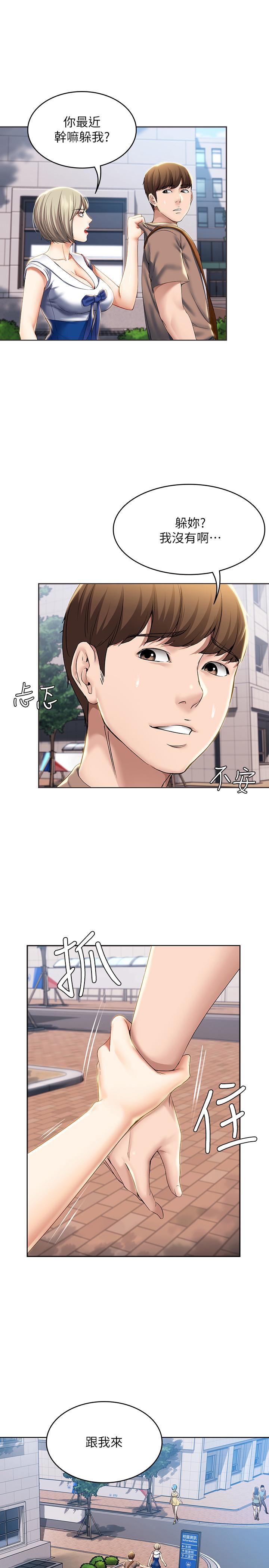 第29話-你想要為什麼不找我 - 第26.jpg页