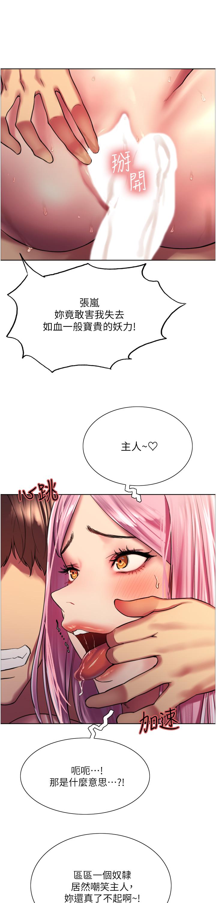 第17話-你這樣我會忍不住啊 - 第42.jpg页