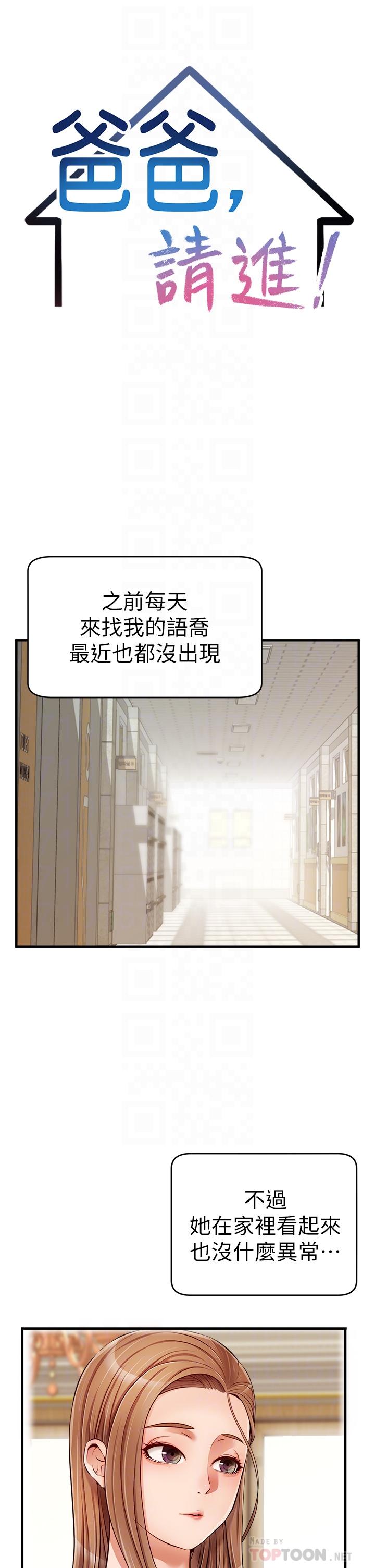 第14話-教授我們下班見 - 第6.jpg页