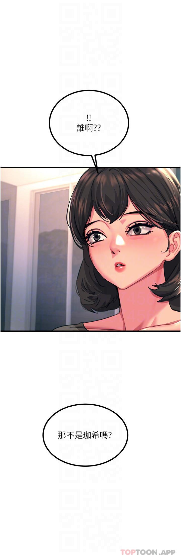 第45话-抗拒不了的巨鵰诱惑 - 第25.jpg页
