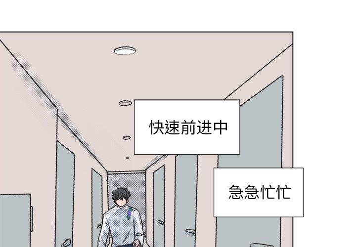 心跳维他命 第 17 话 第3页