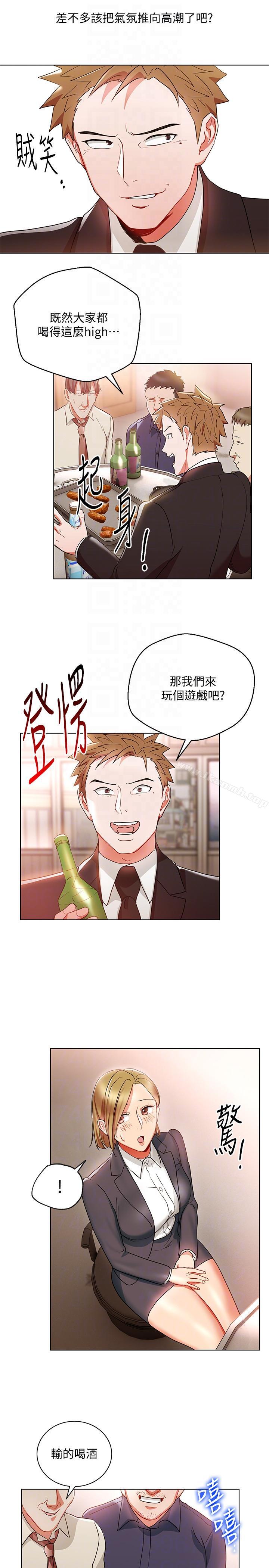 第17話-被灌酒的菜鳥 - 第25.jpg页