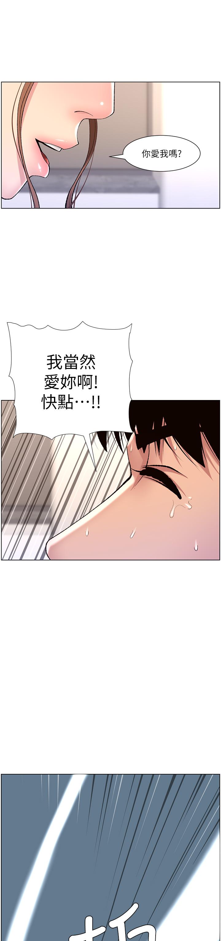 第14話-捆綁play初體驗 - 第33.jpg页