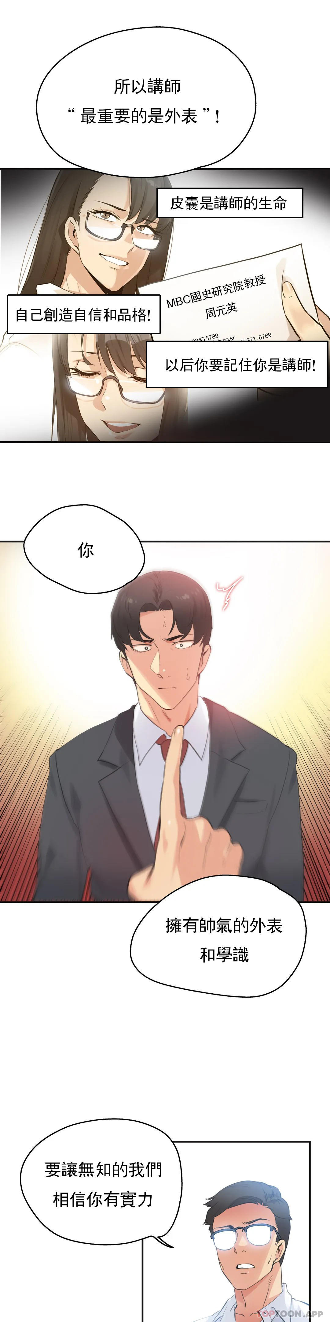 第73话 - 第3.jpg页