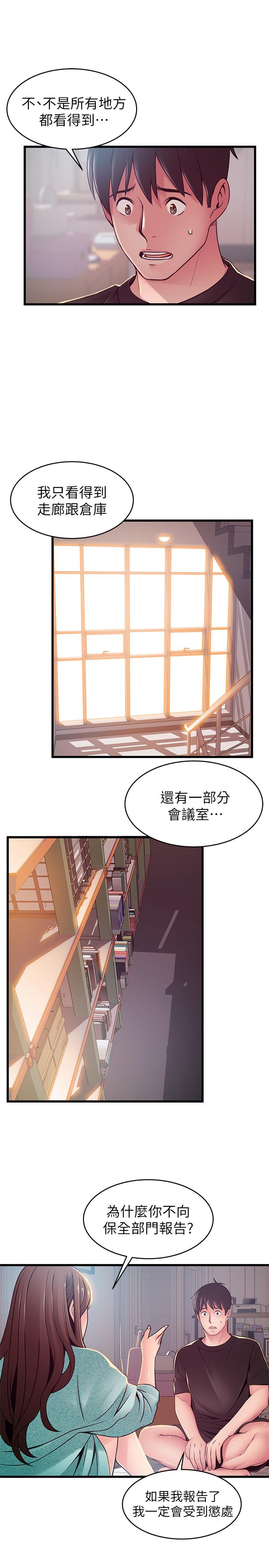 第91話-在東振辦公室找到了 - 第13.jpg页