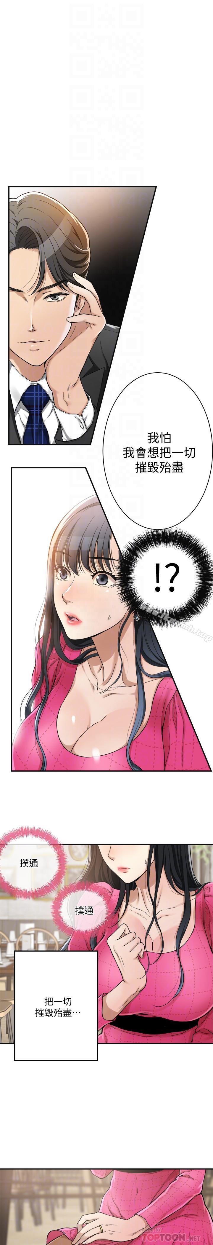 第5話-看起來...很可口 - 第4.jpg页
