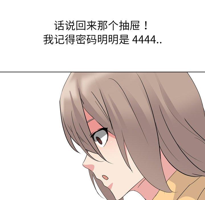 第 10 话 - 第143.jpg页
