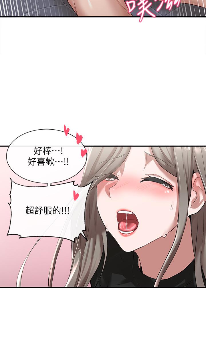 第23話-快點干我 - 第32.jpg页