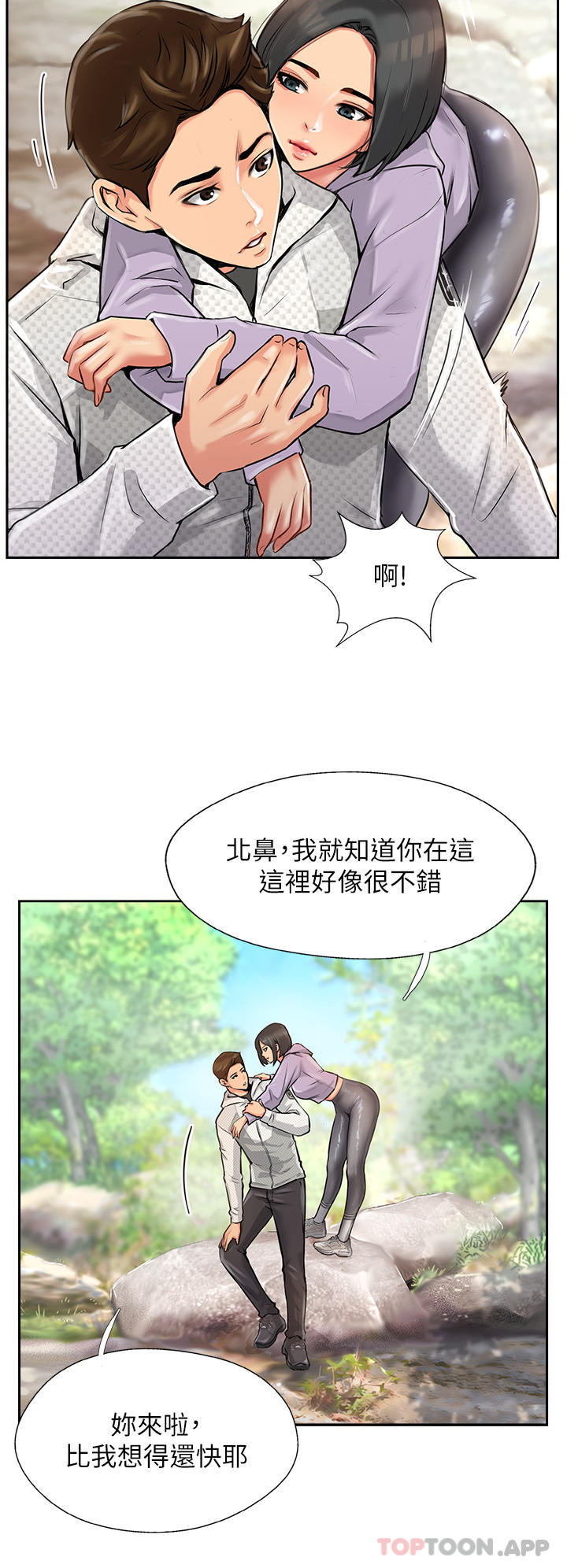 第1话-同好会的另类目的 - 第44.jpg页