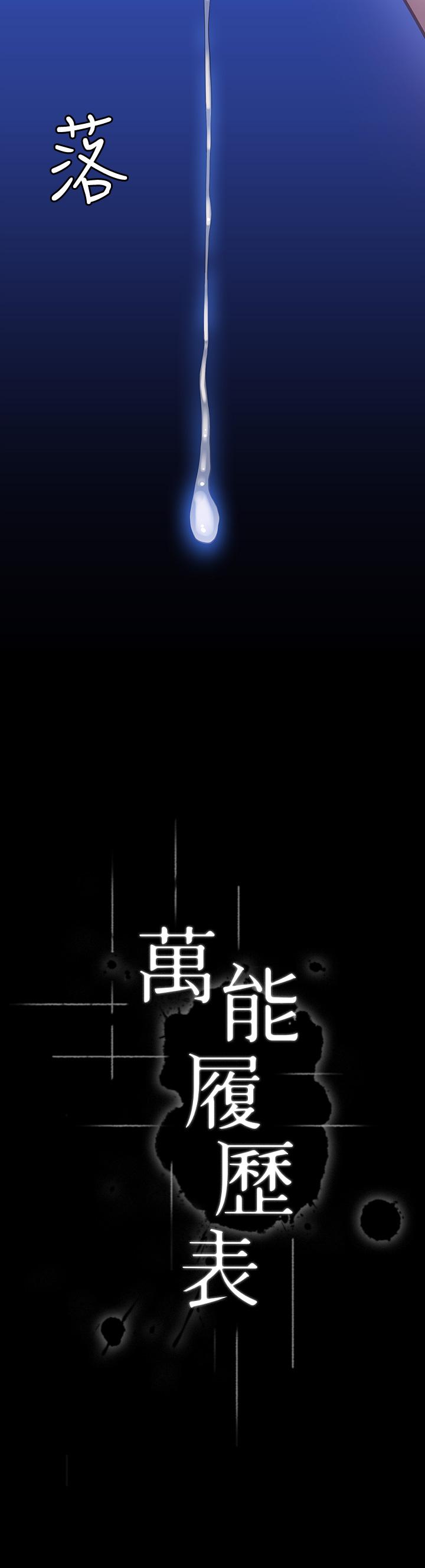 第17话-只想要男老师的巨根调教 - 第3.jpg页