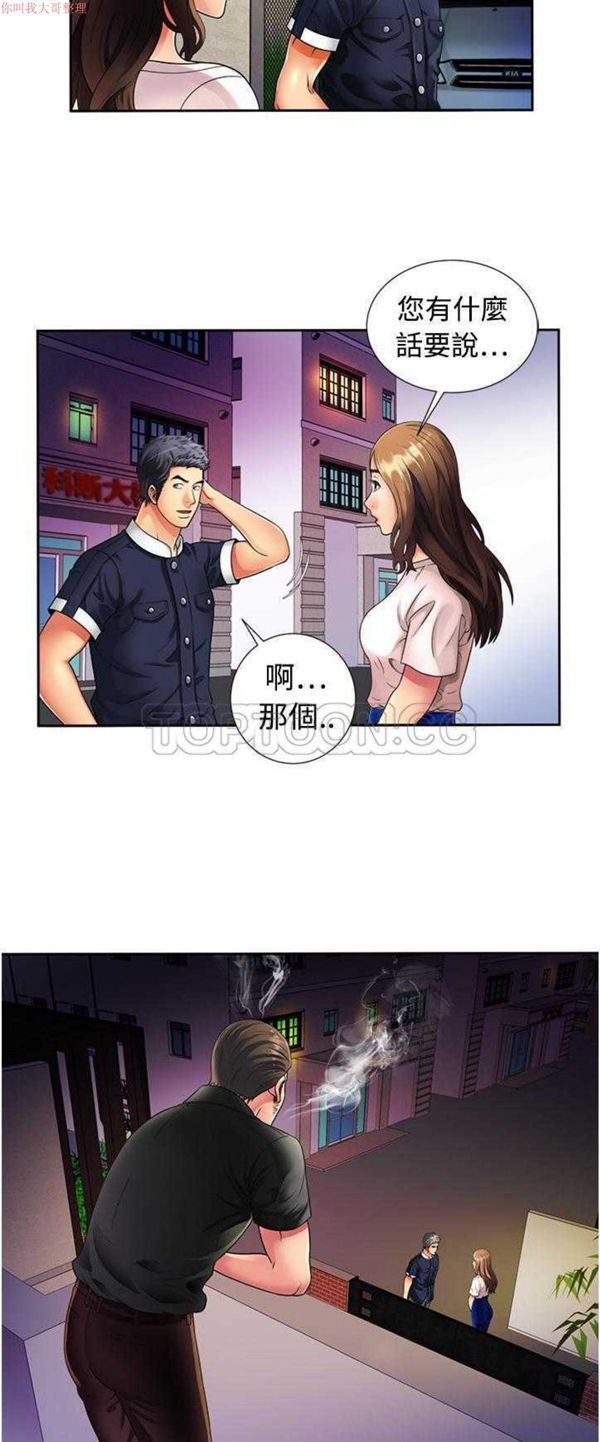 第 12 话 - 第26.jpg页