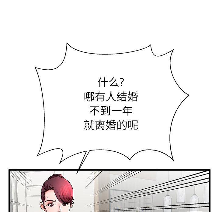第34话 - 第90.jpg页