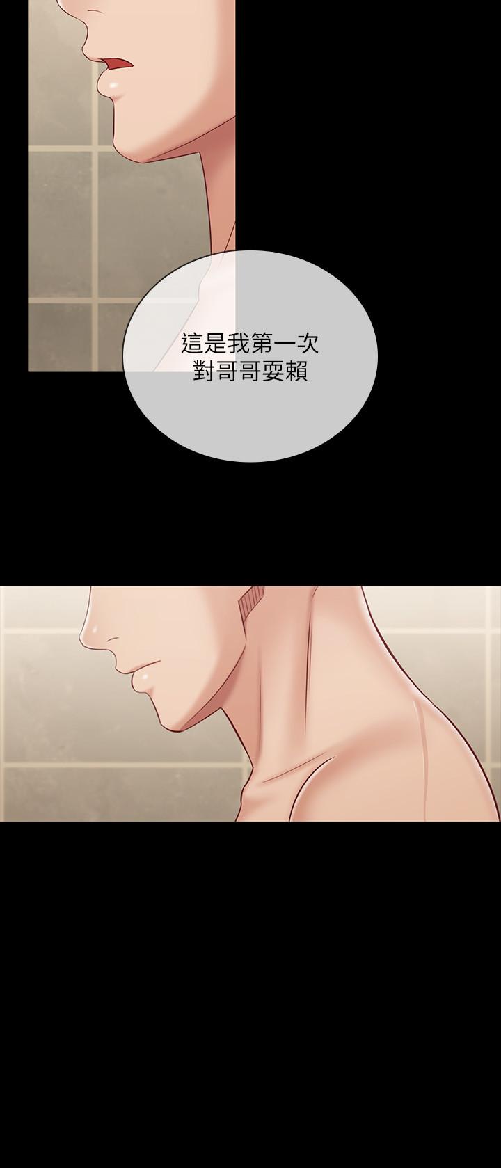 第70话-以恋人的身份合为一体 - 第7.jpg页