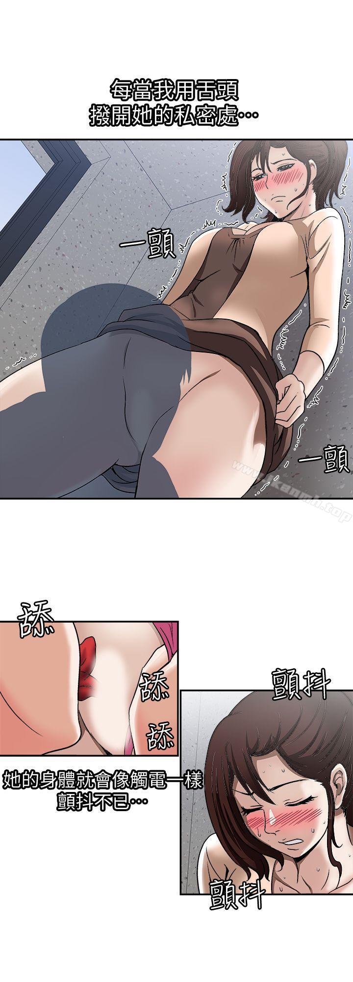 第17話-老婆身上沒有的滋味 - 第27.jpg页