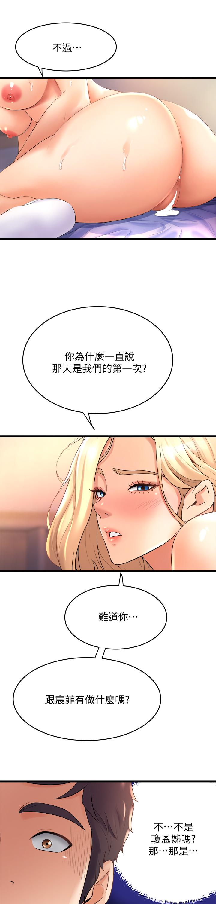 第20話-與學姐的親密練習 - 第5.jpg页