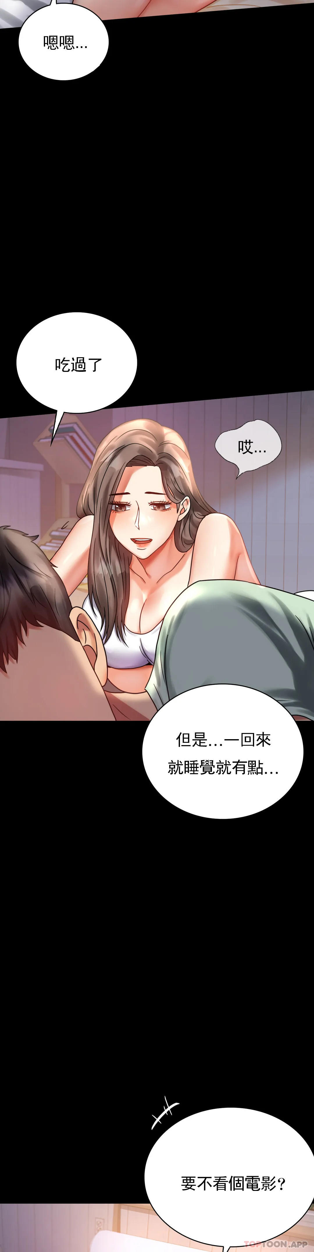 第26话-爱上已婚男的命运 - 第20.jpg页