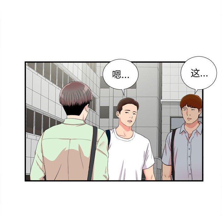 第 10 话 - 第75.jpg页